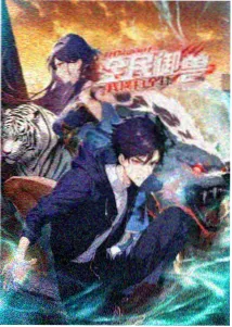 机械之心 机甲动漫在线观看